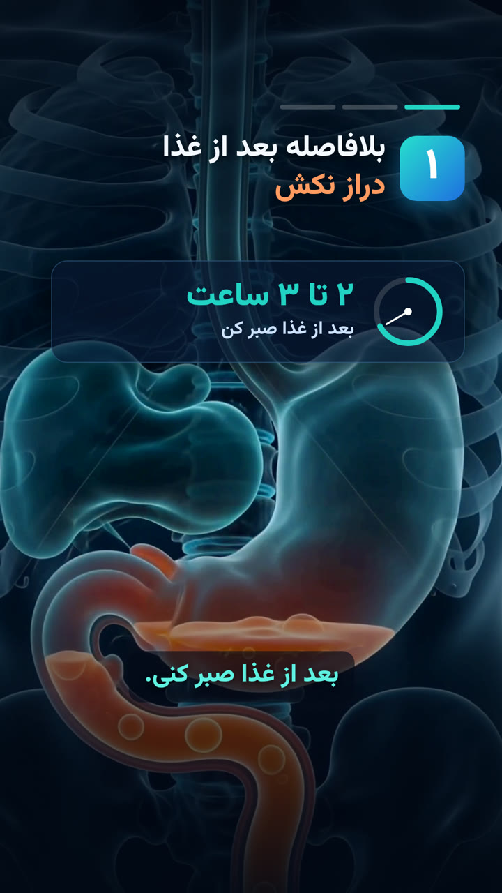 ریفلاکس: ۳ عادتی که بدترش میکنند | made with ngram